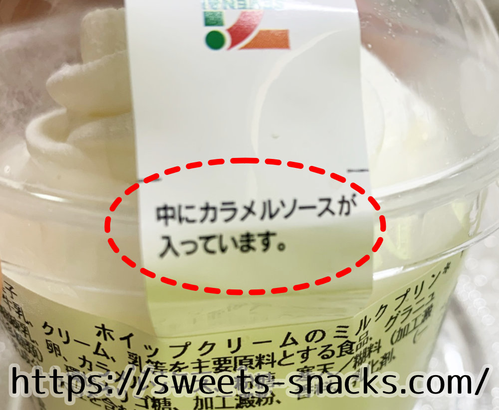 ホイップクリームのミルクプリン写真11